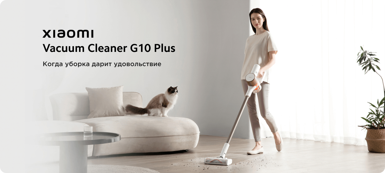 Vacuum cleaner G10 Plus