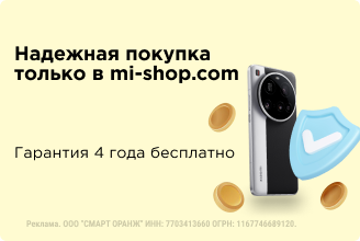 4 года гарантии на все смартфоны!