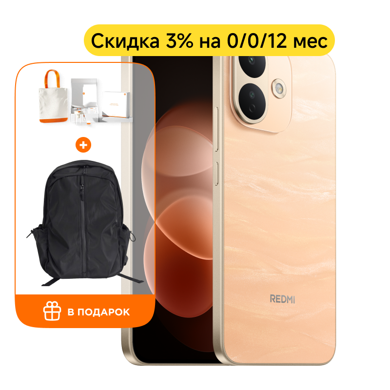 REDMI Note 17 Pro 5G 8/256Гб (Оранжевый)