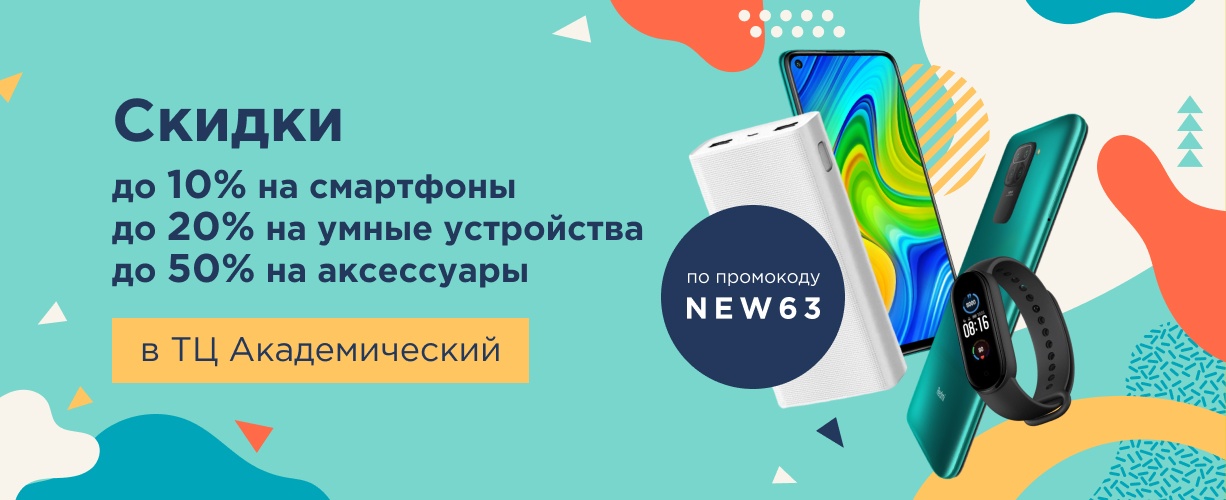 Из Санкт-Петербурга? Лови скидку