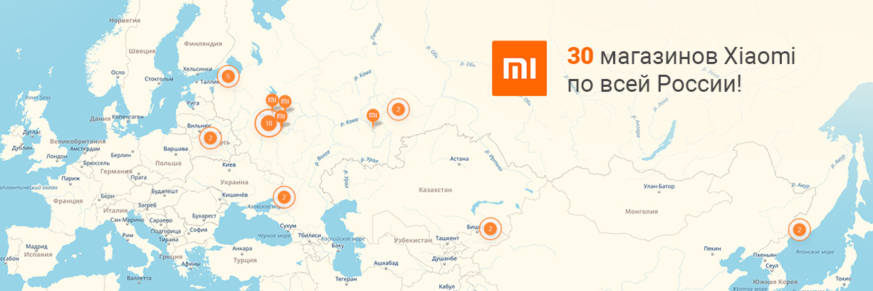 Празднуем 30 магазинов Xiaomi по всей России!
