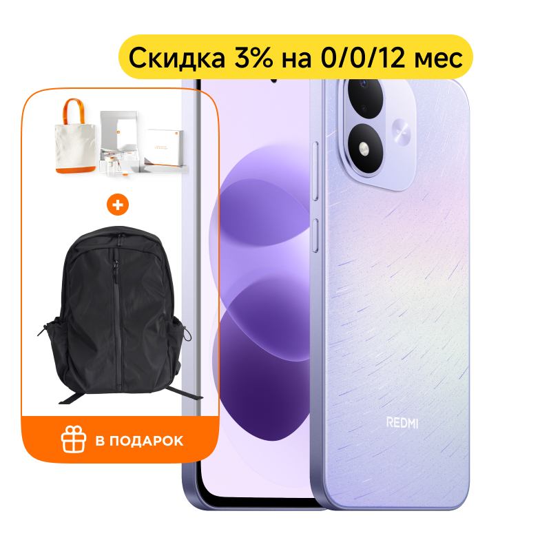 REDMI Note 17 8/256Гб (Фиолетовый)