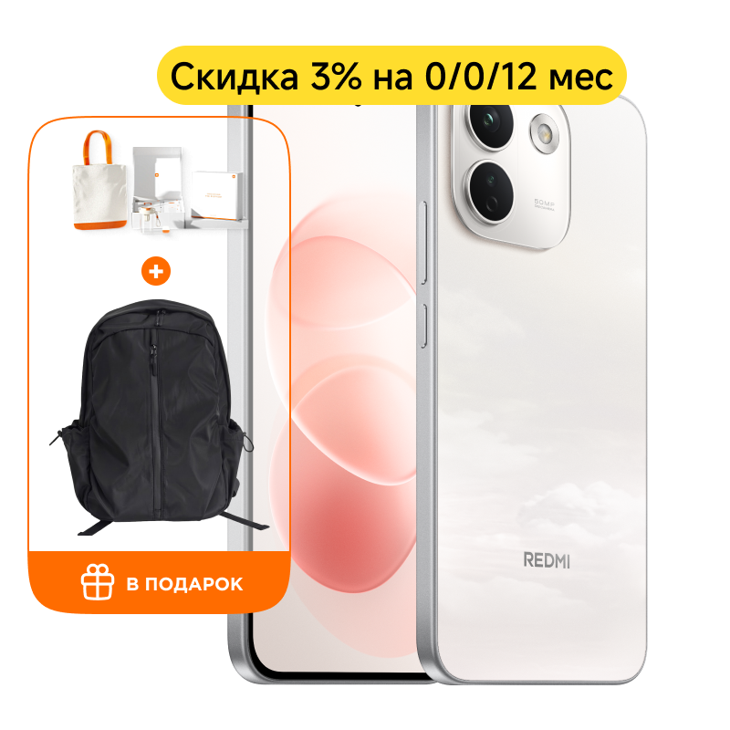 REDMI Note 17 Pro Max 5G 8/256Гб (Белый)