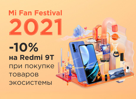 Mi Fan Festival 2021