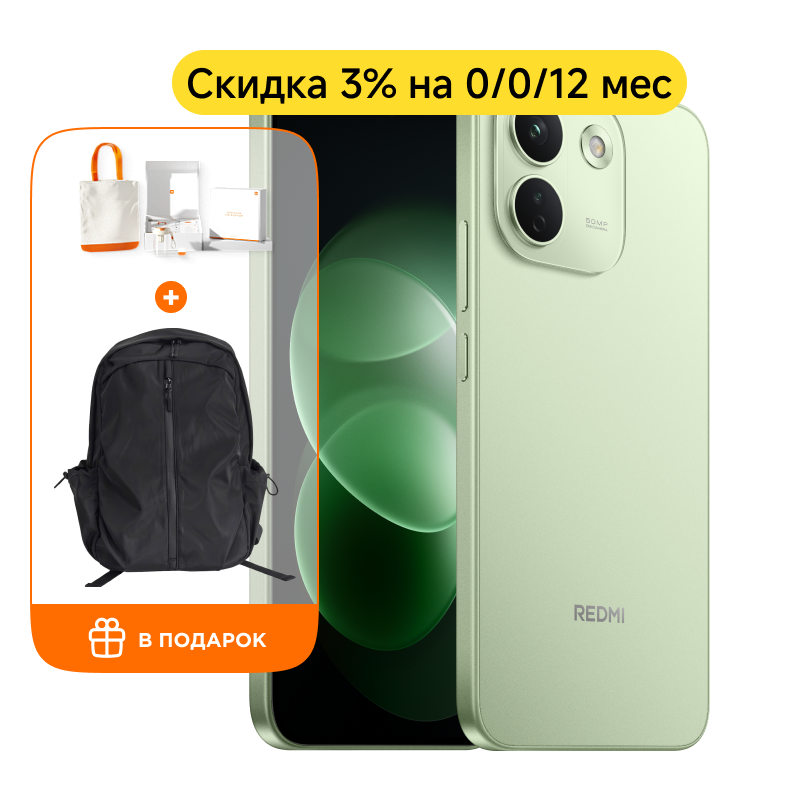 REDMI Note 17 Pro Max 5G 8/512Гб (Зеленый)