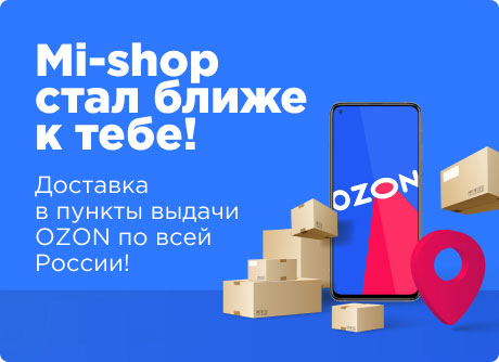 Mi-shop стал ближе к тебе!