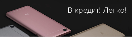 Гаджеты Xiaomi в авторизованных розничных магазинах можно купить в кредит