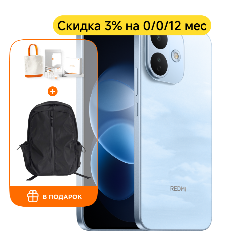 REDMI Note 17 Pro 5G 6/128Гб (Голубой)