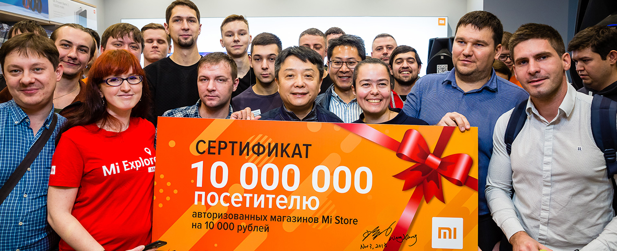 Юбилей Mi Store: 10-миллионов посетителей!