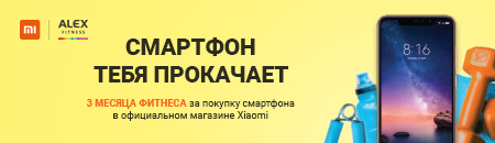 Cмартфон тебя прокачает!