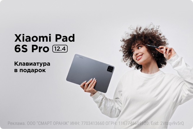 Xiaomi Pad 6s Pro - клавиатура в подарок!