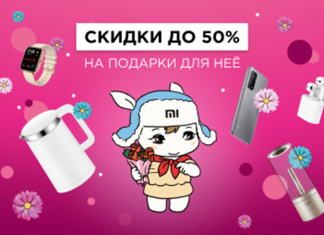 Подарки женщинам