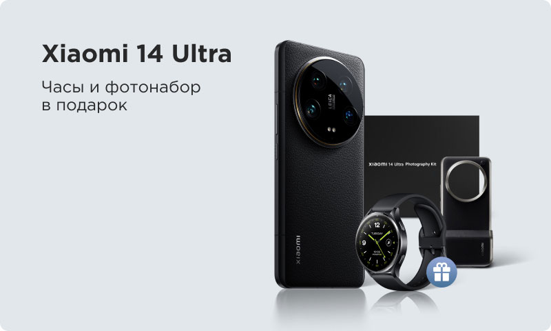 Старт продаж Xiaomi 14 Ultra!