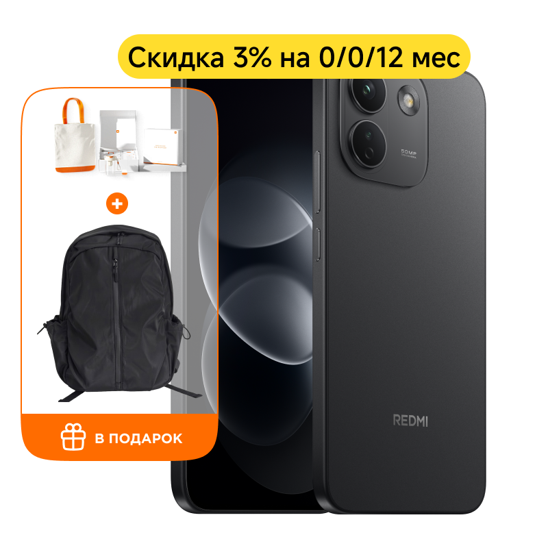 REDMI Note 17 Pro Max 5G 8/256Гб (Черный)