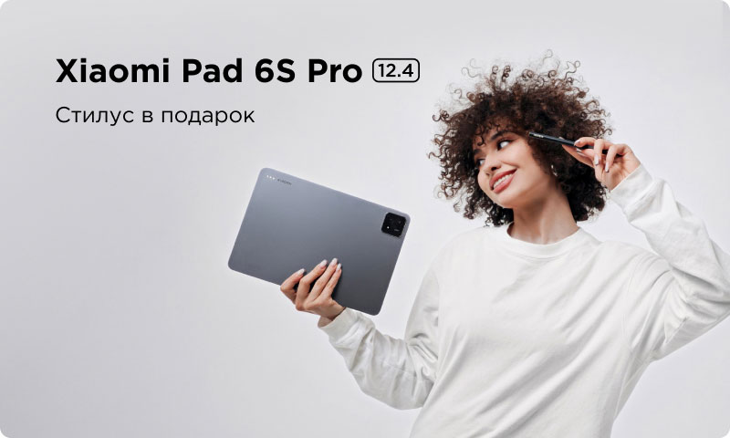 Представляем - Xiaomi Pad 6s Pro!