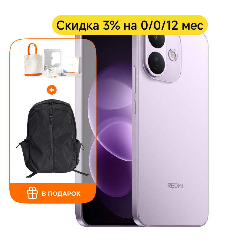 REDMI Note 17 Pro 5G 6/128Гб (Фиолетовый)