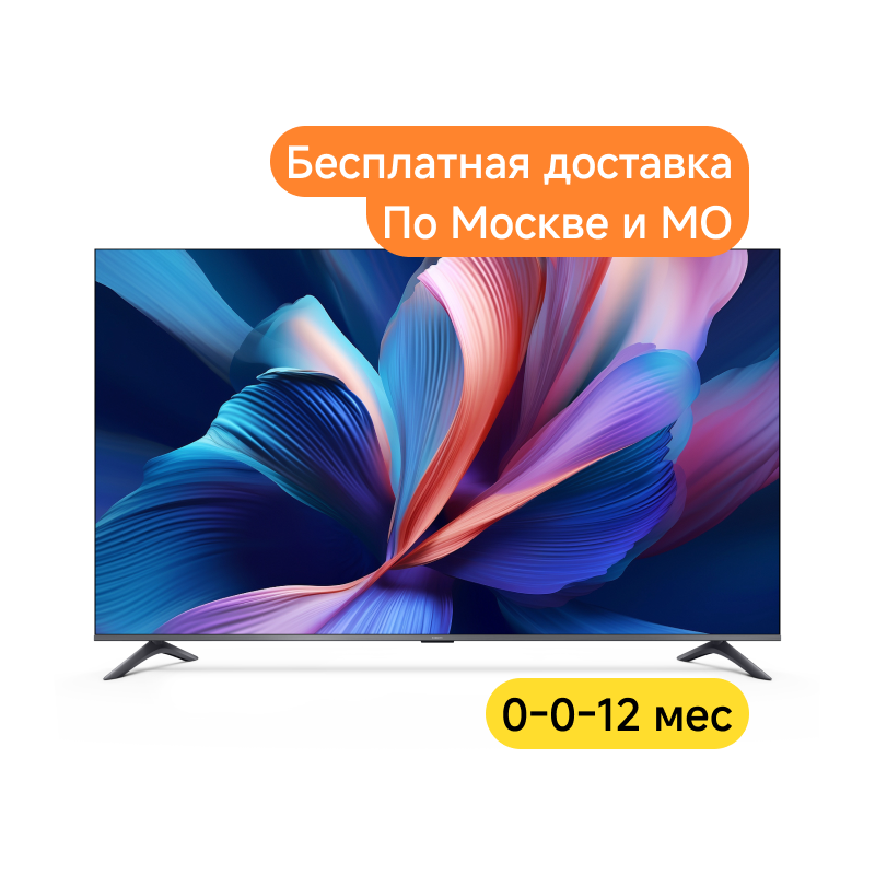 Xiaomi TV A Pro 2026 65"