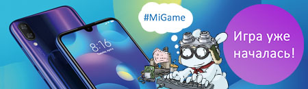 Играй с Mi Play!