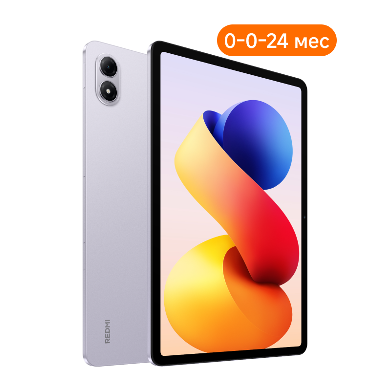 REDMI Pad 2 Pro 6/128GB (Фиолетовый)