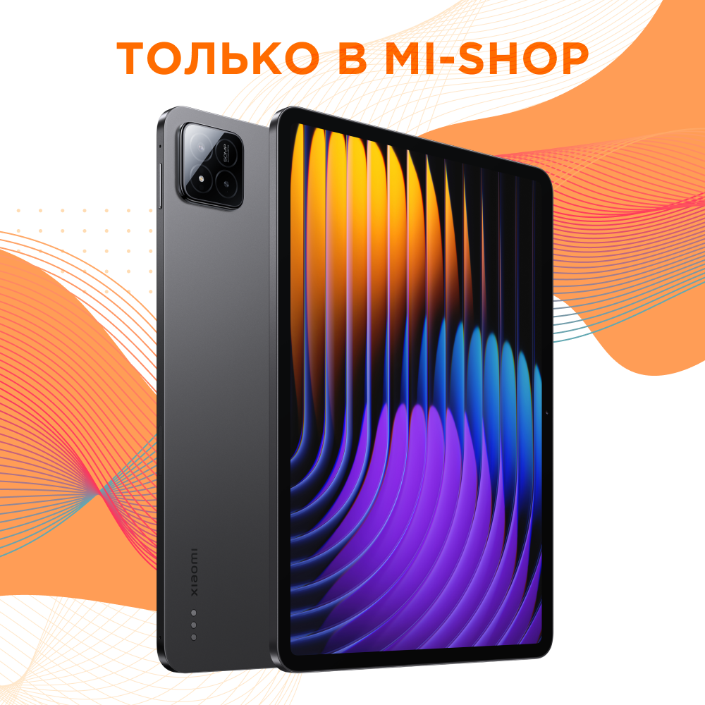 Xiaomi Pad 7 Pro 12/512GB (Серый)