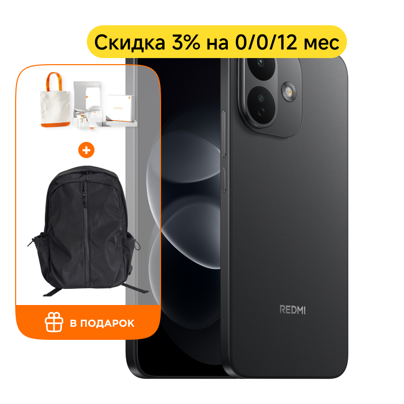REDMI Note 17 Pro 5G 6/128Гб (Черный)