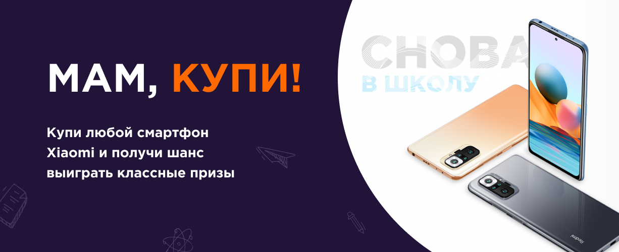 Акция «Снова в школу»