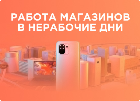 Xiaomi Russia Магазин Xiaomi Russia Магазин