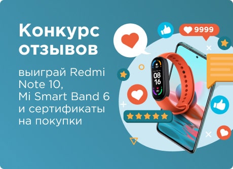 Конкурс отзывов