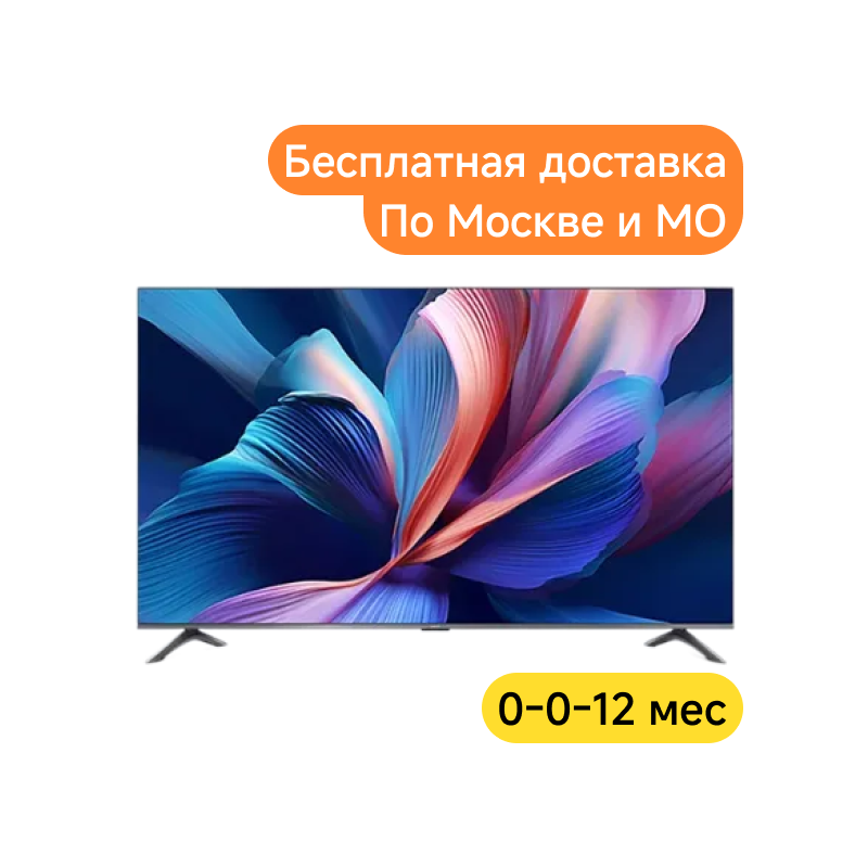 Xiaomi TV A Pro 2026 50"
