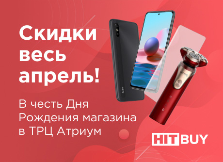 ТРЦ Атриум рядом? Лови скидку!