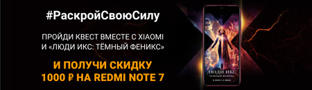 Раскрой свою силу
