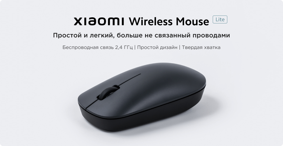 Wireless Mouse Lite 