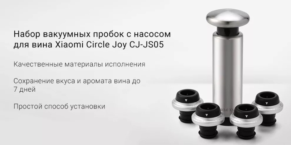 Circle Joy Manual Wine pump with 4 stoppers