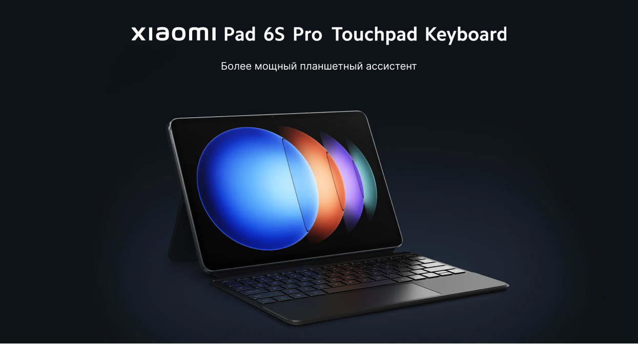 Pad 6s Pro Touchpad Keyboard
