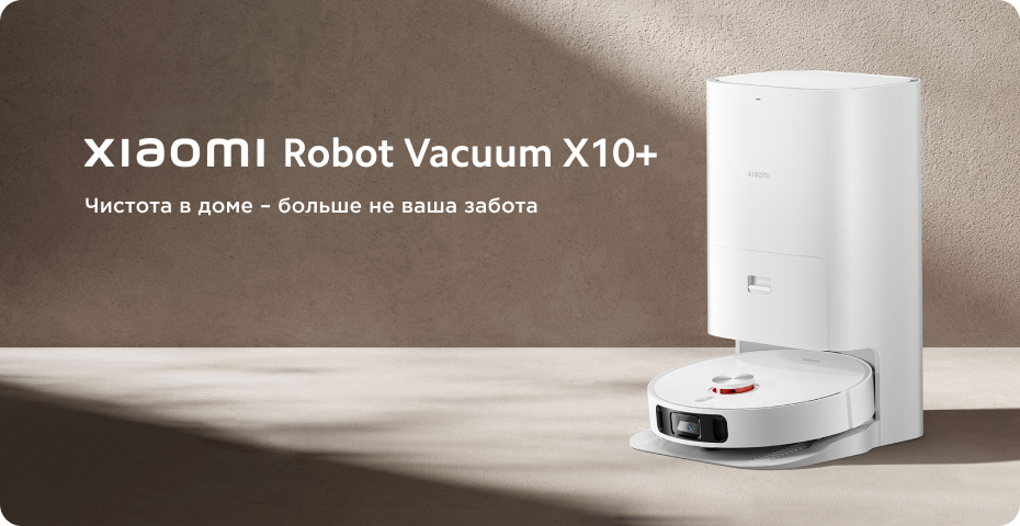 Xiaomi Robot Vacuum X10+