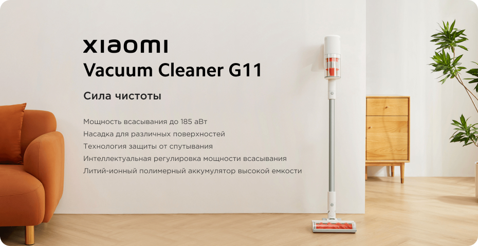 Mi Handheld Vacuum Cleaner G11