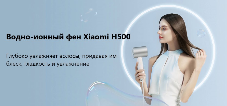 Water Ionic Hair Dryer H500 EU