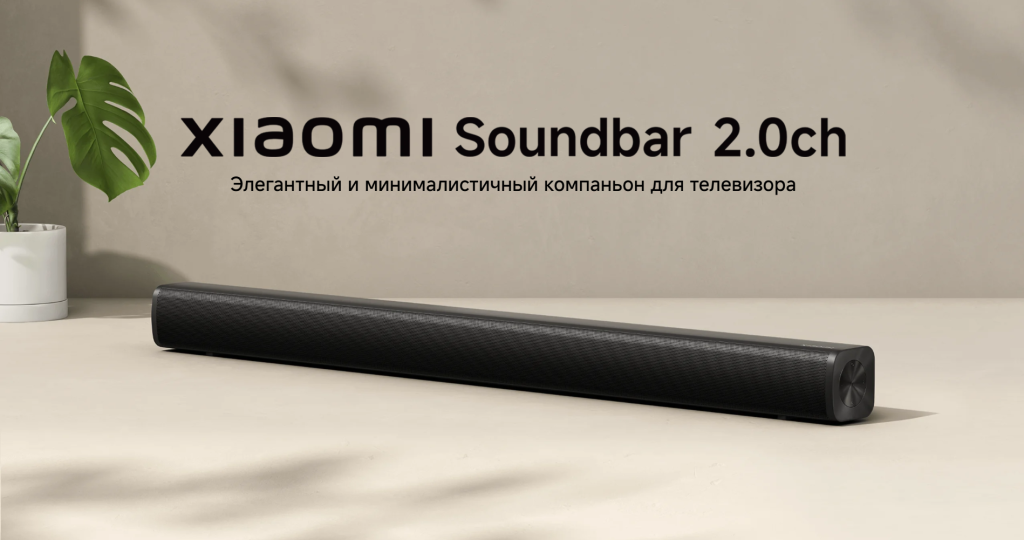 soundbar_1.png