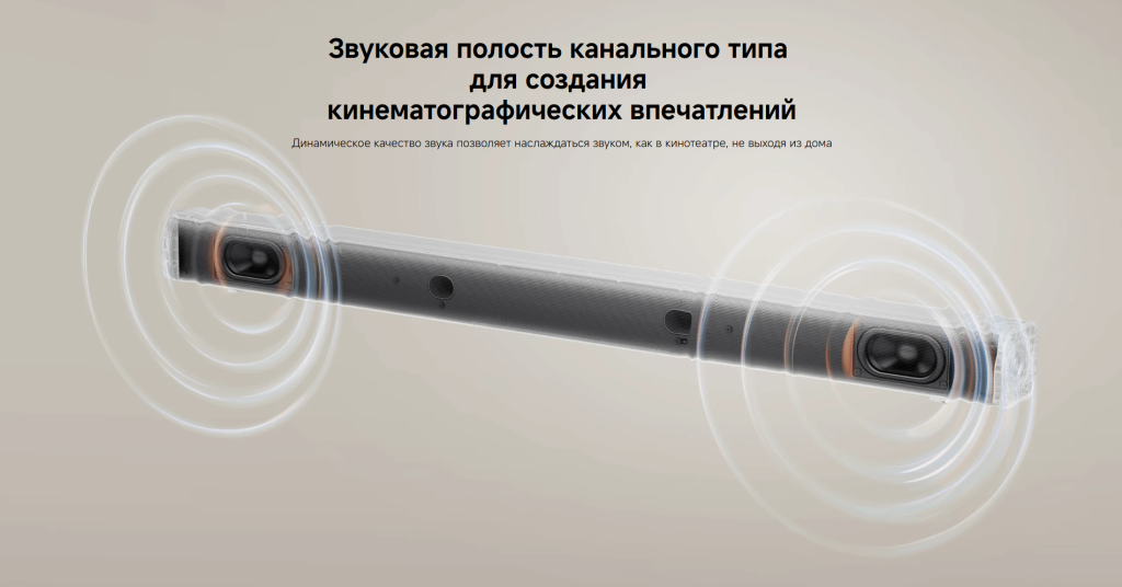 soundbar_8.png