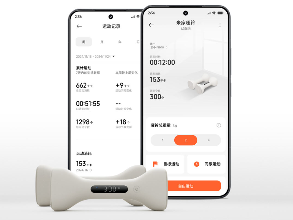 Умные гантели Xiaomi Mi Smart Dumbbell с LED-дисплеем и синхронизацией с приложением