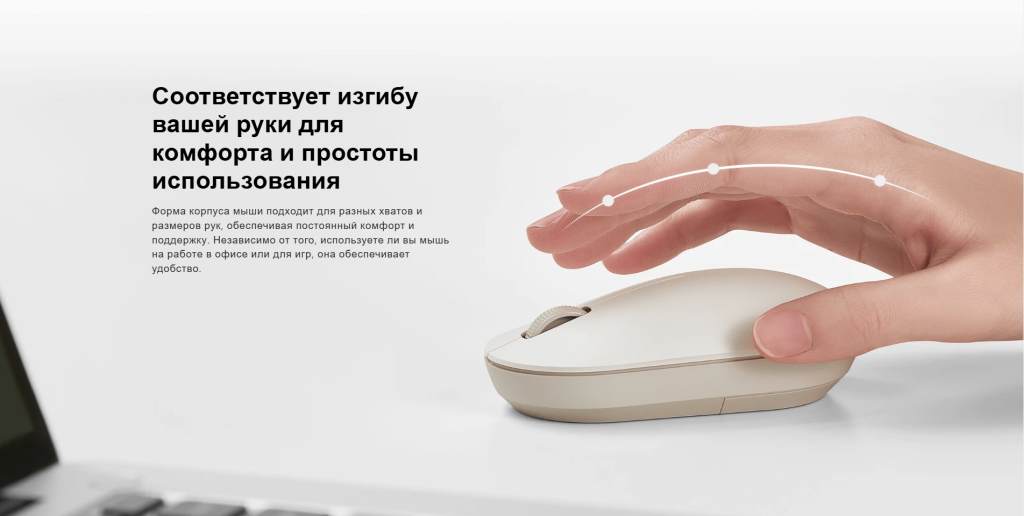 mouse lite 2_3.png