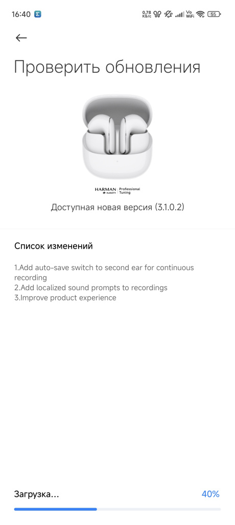 Screenshot_2024-10-07-16-40-12-970_com.mi.earphone.jpg