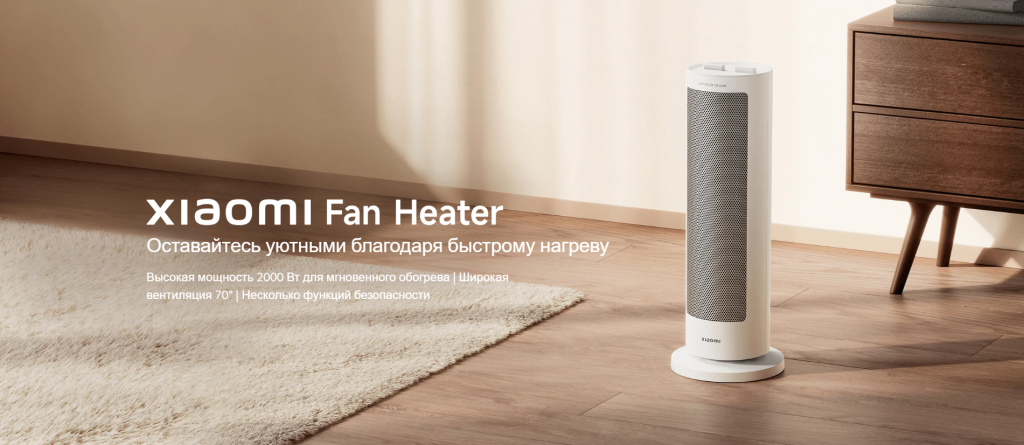 Fan Heater_1.png