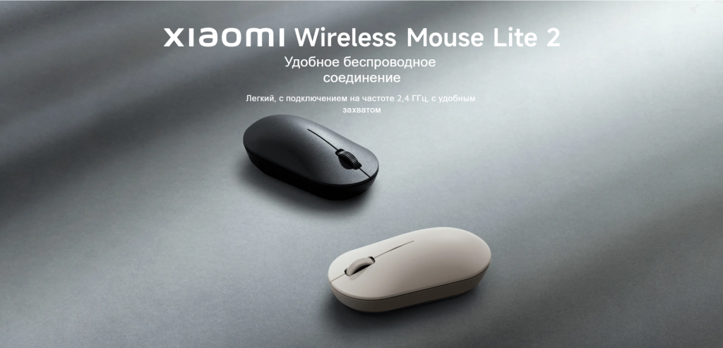 mouse lite 2_1.png