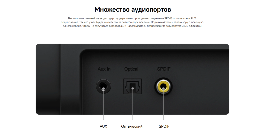 soundbar_11.png