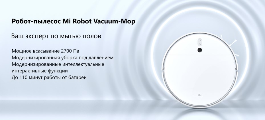 Mi Robot Vacuum-Mop 2