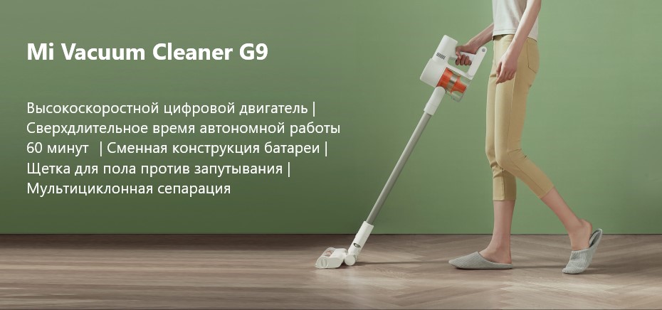 Mi Vacuum Cleaner G9