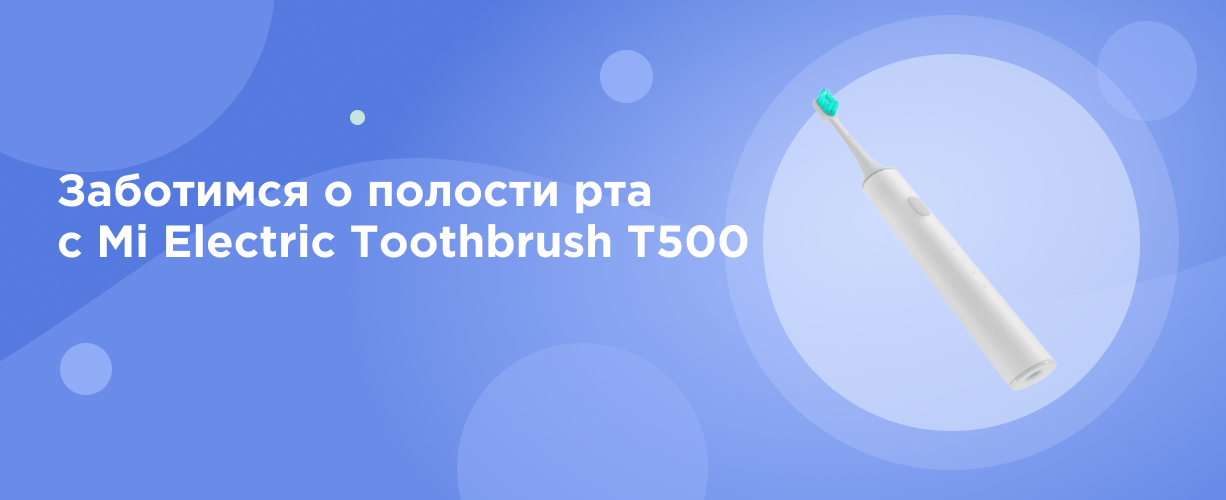 Mi Electric Toothbrush T500