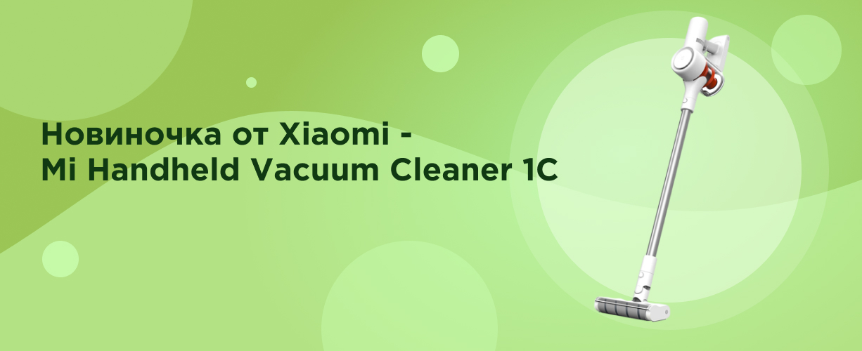 i Handheld Vacuum Cleaner 1C