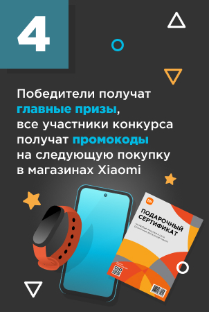 Конкурс отзывов